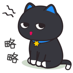 略略吐舌头的咪咪巫猫