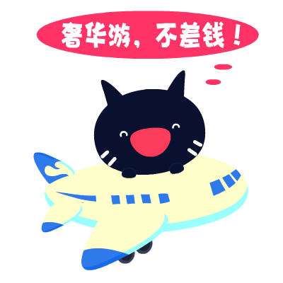 爱心猫放假专题表情