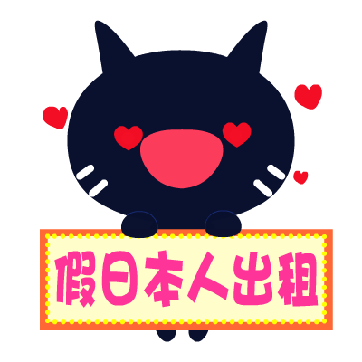 爱心猫放假专题表情