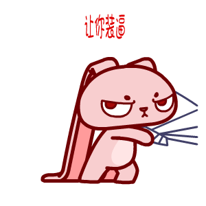 表情党http://qq.yh31.com