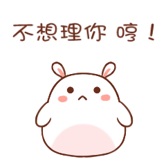 哼，真他奶奶的不想理你