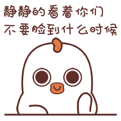 一只爱吃又不得不运动保持身材的鸡