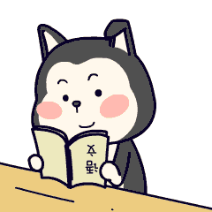 安静，你吵到本宝宝学习了