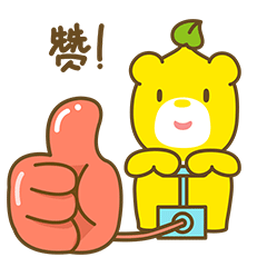 加满气给你一个赞
