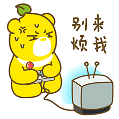 别来烦我，我正在玩游戏