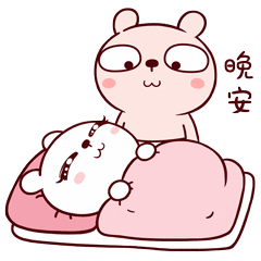 睡前亲你一下，晚安