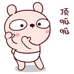 顶呱呱