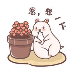 嗯，我想一下