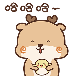 笑嘻嘻的狍小坑