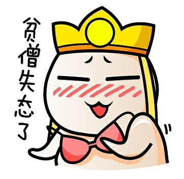 不好意思，贫僧有点失态了