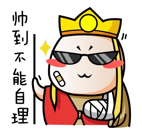 哥已经帅到不能自理