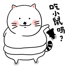 可爱的三层肉猫QQ表情专题