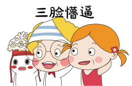 我们一起三脸懵逼