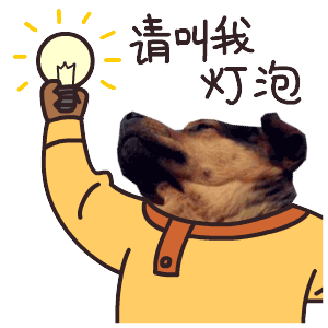 单身狗田汪汪的QQ表情图片