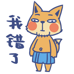 我错了，自打脸认错