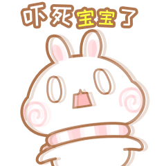 妈的，吓死宝宝了