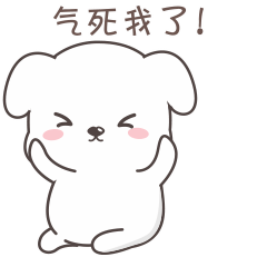 妈呀，气死我了