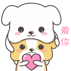 发自内心的表白：爱你哦