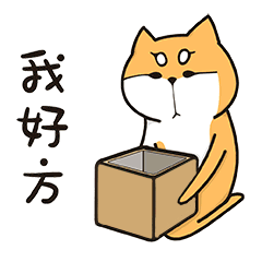 我好方