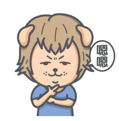 猛点头，嗯嗯嗯