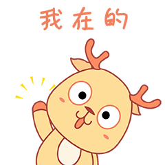 我举手，我在这呢