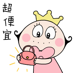 这个包包超便宜，赶紧买吧