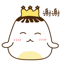 俺谢谢你了