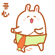 开心的玩红萝卜