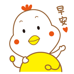 挥挥小手，早安