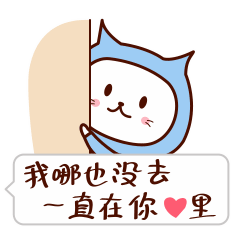 我哪也没去，一直在你的心里