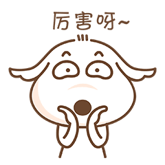 厉害呀！鼓掌鼓掌