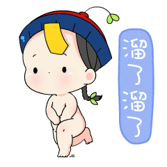 没穿衣服，赶紧溜了