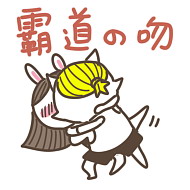 我给你一个霸道的吻