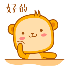 好的，我同意