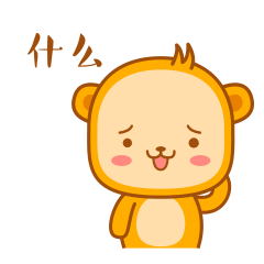 你说什么啊