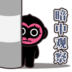 我就站在这里暗中观察