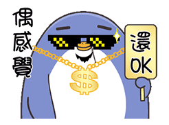 偶感觉还OK