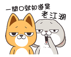 一开口就知道是个老江湖