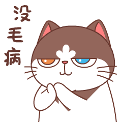 没毛病，鼓掌