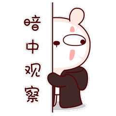 站在门边暗中观察