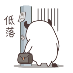 真郁闷，心情无比低落