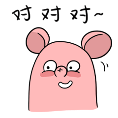 你说得对极了