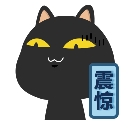 当时我就震惊了