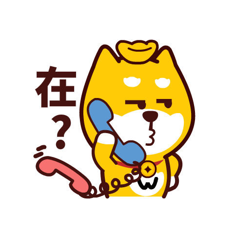 喂，有没有人在啊