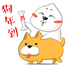 狗年到，骑狗玩玩