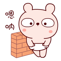 嗯嗯，我知道了