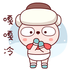嘎嘎冷