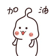 可爱的人参果娃娃图片表情
