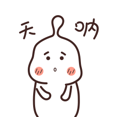 天呐，太可怕了