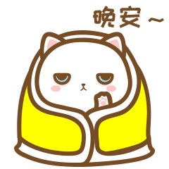 不陪你吹牛了，晚安